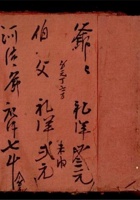 晋商其他类 005 封面