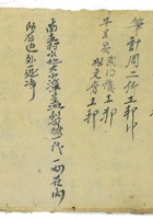 领到武金虎 封面