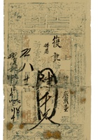 复义兴契约043 封面