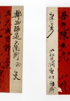 书信文稿973 封面