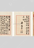 山西定襄梁敦厚信札（两通） 封面