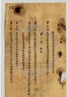 山西省太原利和銀號公司027 封面