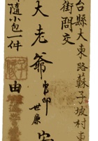 复义兴契约428 封面