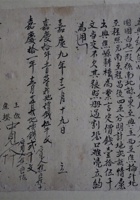 史料021 封面