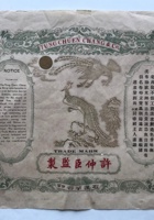 茶器茶文献广告120 封面