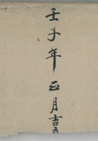银钱流水账 封面