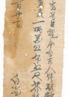 复义兴往来信94 封面