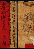 1909年恰克图寄山西汾州三泉镇红条平信封 封面