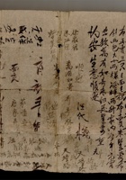 书信文稿19 封面