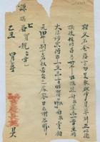 乙丑（民国十四年）四月初五日寿阳吉庆长记给谦瑞益的信 封面