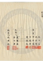 太原晋裕汾酒公司022 封面