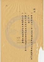 太原寶豐銀號029 封面