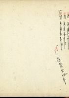 五台县徐家账本195 封面