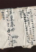 忻州史料2 封面