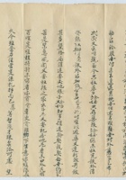 甲寅（民国三年）十一月初十日西口常合賴义兴元给田老仁兄的信 封面
