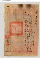 山西省太原利和銀號公司021 封面