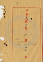 平定縣廣懋煤礦公司010 封面