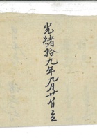 父丧记 封面