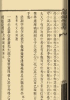 有融齐遗稿301-330 封面