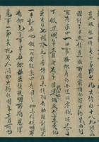 （年代不详）侯笃田给妻子段氏的信 封面