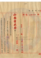 新絳縣雍裕紡織公司008 封面