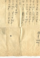 字据（散装）-敬恕堂.光绪004 封面