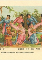 61号采茶灯图 封面