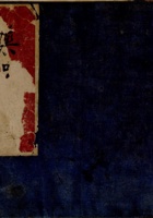 民国三十五年流水账 封面