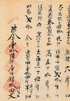 复义兴往来信152 封面