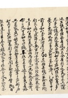 书信文稿854 封面