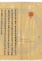 新絳縣燮和火柴公司004 封面