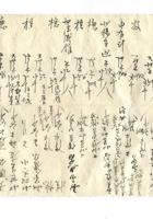 字据（散装）114 封面