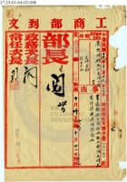 平定縣廣懋煤礦公司002 封面