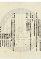 太原福康銀號012 封面