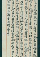 （年代不详）父亲给田泽三的信（前缺） 封面