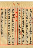 平遙縣晉生麵粉公司017 封面