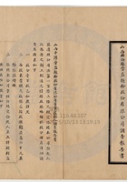 臨汾縣晉益麵粉公司032 封面