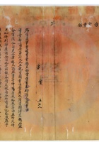 平定县溥艾錢局公司016 封面