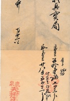 复义兴往来信158 封面