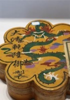 NM 2-020-八瓜大清官茶 封面