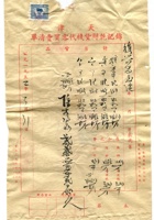 晋商票据603 封面