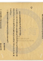 太原公益信錢局047 封面