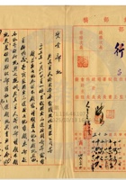 榆次縣晉華紡織公司018 封面
