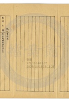 臨汾縣晉益麵粉公司012 封面