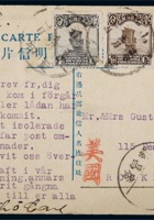 1926年第六版帆船1分半邮资片山西灵邱寄美国，加贴帆船半分及4分各一枚 封面