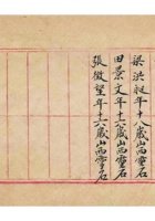 当业同业公会人名簿 (5) 封面