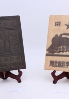 茶砖 封面
