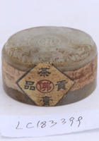茶器茶文献广告543. 封面