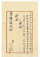 书信文稿599 封面
