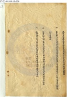 山西祁縣謙和成公司（顏料）026 封面